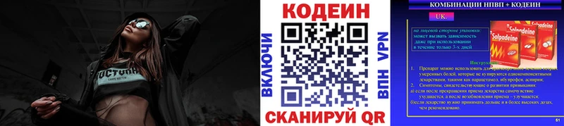 Codein напиток Lean (лин)  цены наркотик  Россошь 
